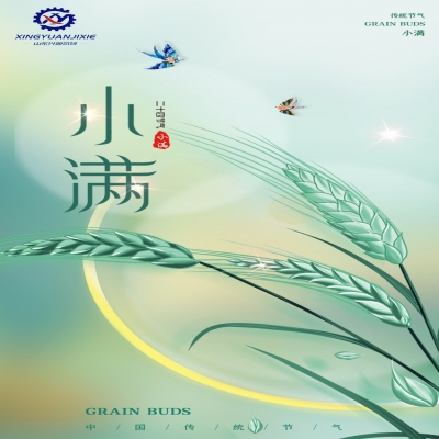 物至于此，小得盈滿