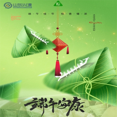 逐夢(mèng)前行，“粽”行五州！