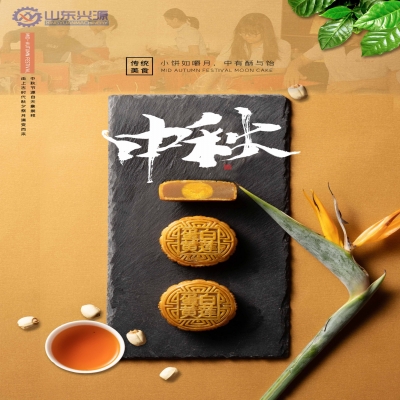 【中秋節(jié)】遙之愿，誠與君念，國興家和，月圓人安